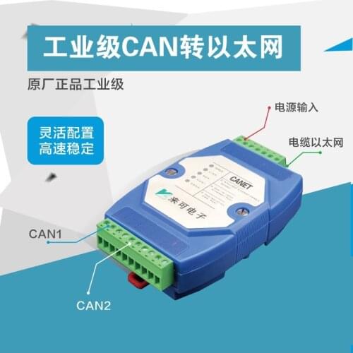 CAN to Ethernet CAN ethernet converter CAN bus gateway CAN to TCPIP