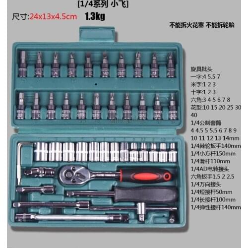 Car Repair Tool Kits Combination Tool Wrench Tweezers Sets Batch Head Ratchet Pawl Socket Spanner Screwdriver 46 pcs