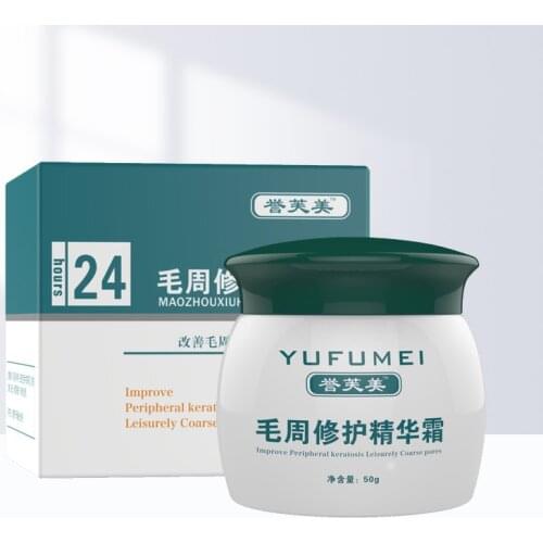 50g Curing Keratosis Pilaris/ Kp/ Chicken Skin Body Lotion Skin Repair Cream Skin Care Essence Moisturizing And Nourishing