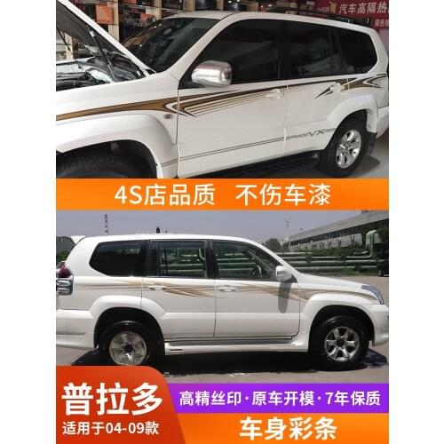 FOR Toyota Prado 2004-2009 body exterior modification stickers personalized customization Land Cruiser Prado decals