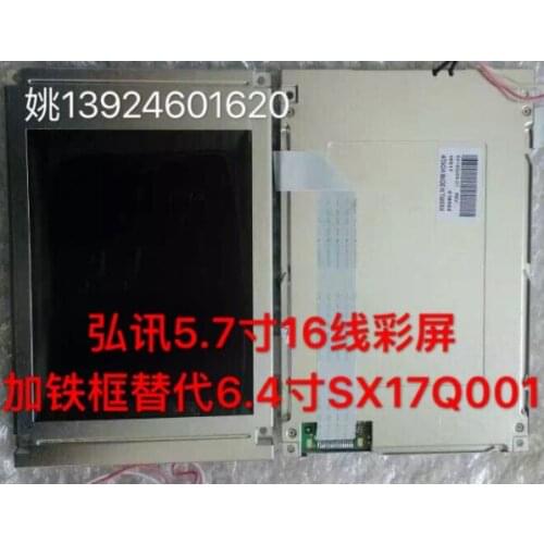 SX14Q001 5.7'' 320*240 LCD panel