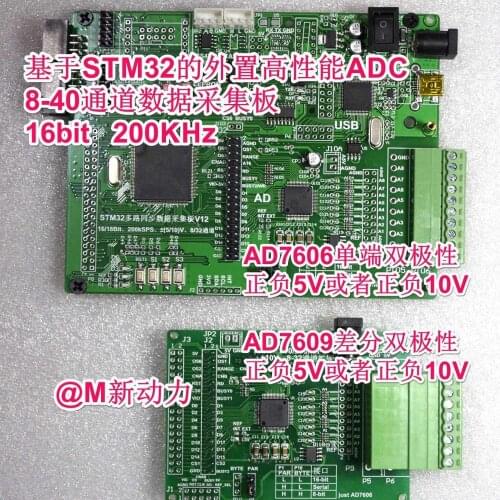 For STM32 AD7606+AD7609 high-speed USB version AD7609 AD7606 STM32 DSP data acquisition board differential USB Ethernet port upl