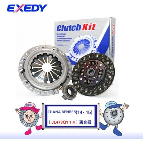 CA38222SZ812 For CHANA BENBEN JL473Q1 1.4 Clutch Disc Clutch Plate Bearing Clutch Kit Set Three Piece Set