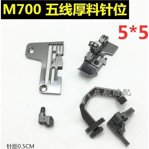 ForPEGASUS M700 model five-thread thick material needle position 204529 /5*5 copy bag sewing machine