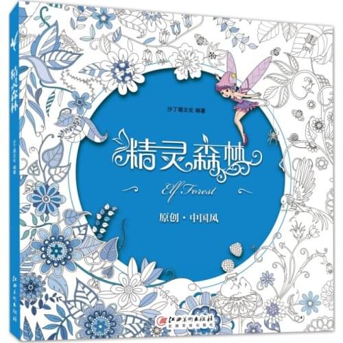 DuDureadingzz Antistress Coloring Pages China