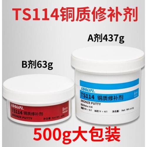 TS-114 Industrial metal copper repair agent special repair agent for cracks, sand holes and pores GLUE