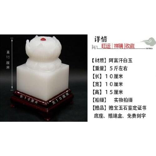 Big Lotus Natural White Jade Seal Jade Gift Base Cotton Box Free Lettering