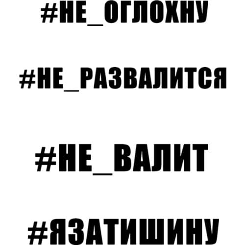 CS-1439ZH# Various colors/sizes Inscription funny car sticker vinyl decal white/black for auto car stickers styling