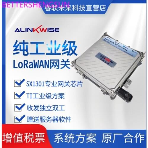 LoRa Outdoor Gateway|Outdoor Gateway|LoRa Base Station|lorawan|sx1301|sx1302