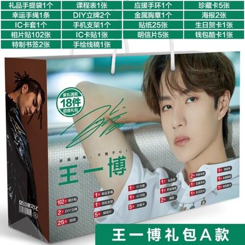 Xiao Zhan Wang Yibo Lucky Bag DIY Toy Postcard Badge Poster Bookmark Gift Bag Fans Collection Gift