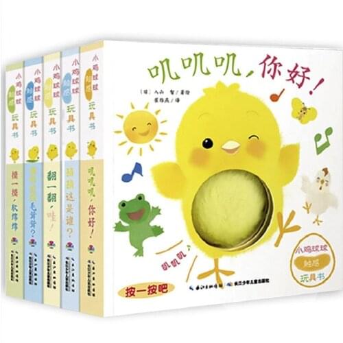 5 Books/Set Chicken Ball Growth Series Kids Educational 3D Flap Picture Touch Toy Books Children Baby Bedtime Story Book -40