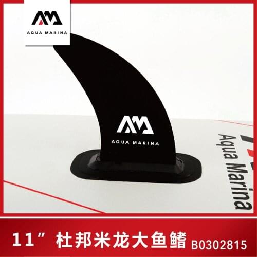 AquaMarina 11 inch rowing windsurfing bottom rudder windsurfing special large fin kayak oars reinforced Milong material surf fin