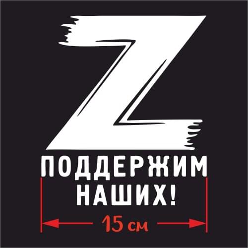 ПроБизнес33 Car Stickers