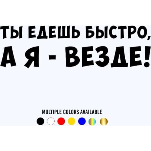 CK20073# Vinyl Decal You Go Fast and I am Everywhere Car Sticker Reflective Waterproof Car Styling Decor on Truck Bumper