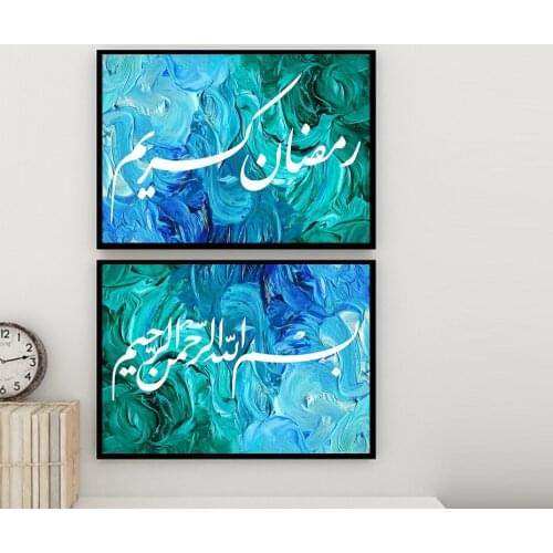 Blue Green Islamic Wall Art Canvas Paintings Subhan Allah Allah Akbar Calligraphy Islam Poster Decorative Muslim Housewarming