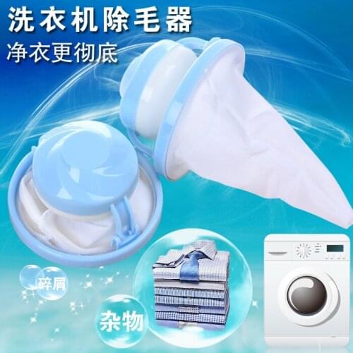 Floating Style Washing Machine Wool Hair Removal Device Mesh Filter Bag