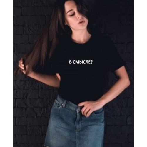 Female T-shirt Casual T-shirts Women Outfits Women Summer T Shirt New Fashion Russian Inscription What Do You Mean