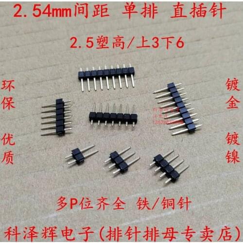 2.54mm pitch Single row inline Pin header Straight pin 1*2/3/4/5/6/7/8/10/12/15/20/40P