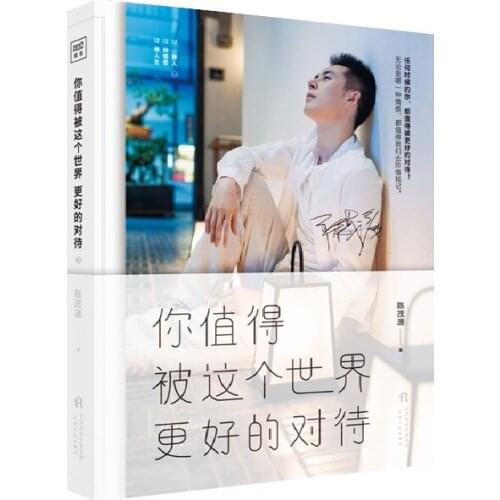 You deserve to be treated better by this world Chen Maoyuan China Director Twelve Constellations Expert Modern Astrology Book