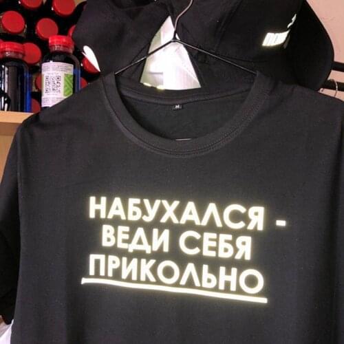 Reflective Unisex T-shirt With Russian Inscriptions Swollen - act cool