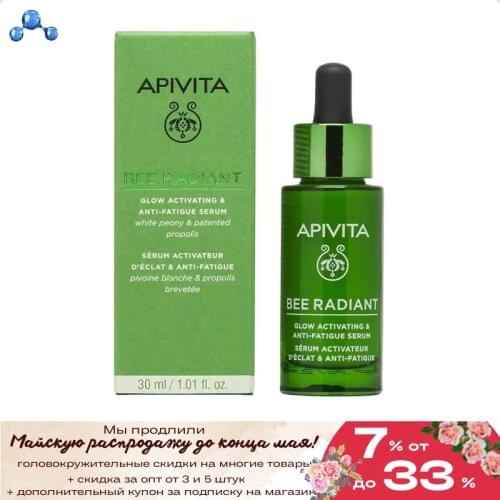APIVITA Face Serums