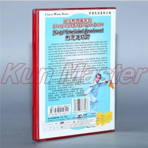 Shang Style Xingyi Quan Series Xingyi Interlinked Broadsword Kung Fu Teaching Video English Subtitles 1 DVD