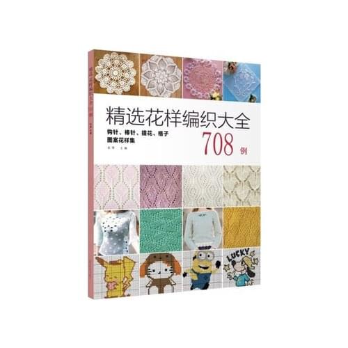708 Knitting Patterns book written by zhang cui Needle Crochet weaving Book