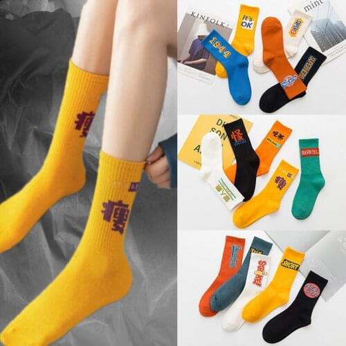 New Mens and Womens Unisex Socks Hi-Top Korean-Style Ins Wet Socks Hip-hop Skateboard Breathable Basketball Sports Long Socks