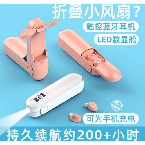 USB handheld multi-function mini fan portable portable charging treasure Bluetooth headset mobile phone charging fold 4 colors