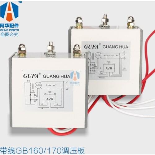 GB170C Mindong generator three-phase brushed AVR GUANG HUA voltage regulator GB160