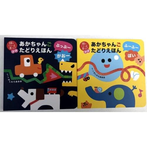 2 Books Parent Child Kids Baby Japanese S Early Education Enlightenment Lovely Cute Picture Reading Cardboard Book Age 0-3