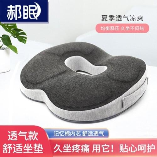 Memory cotton thickened round seat cushion tatami fart cushion office chair breathable seat cushion gel cushion in summer