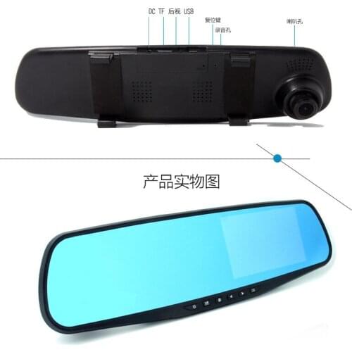 Driving recorder, dual lens, high-definition 4.3-inch anti-glare blue mirror, reversing rearview Lingtong 2248