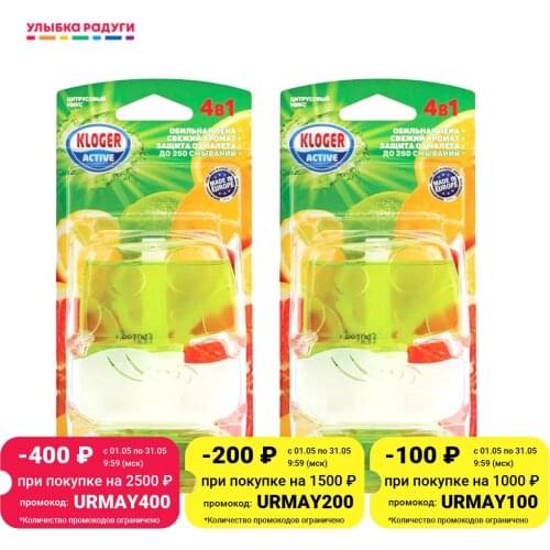 Kloger Active Household Cleaners