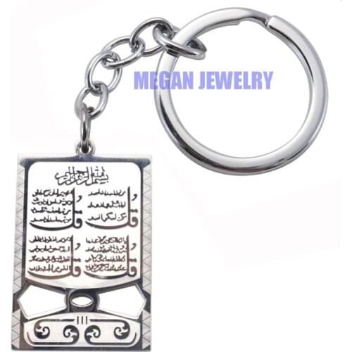 Islam Muslim Allah four Qul suras stainless steel key ring & key chain