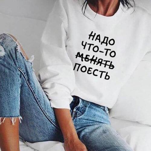 Sweatshirt Something to eat Russian Letter Printed New Arrival Womens Funny Long Sleeve Tops Casual 100%Cotton Women shirt