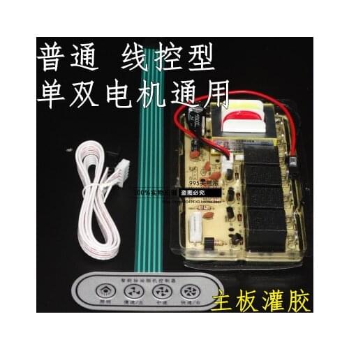 Suction hood universal accessories control panel repair board circuit board computer board universal switch