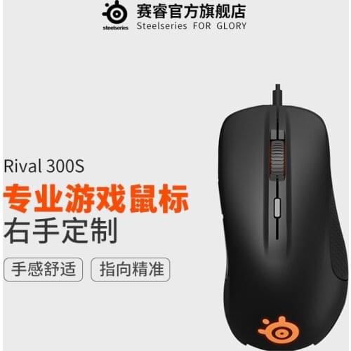 SteelSeries Rival 300S Gaming Mouse Wired 7200 DPI RGB LED LOGO Optical Mouse