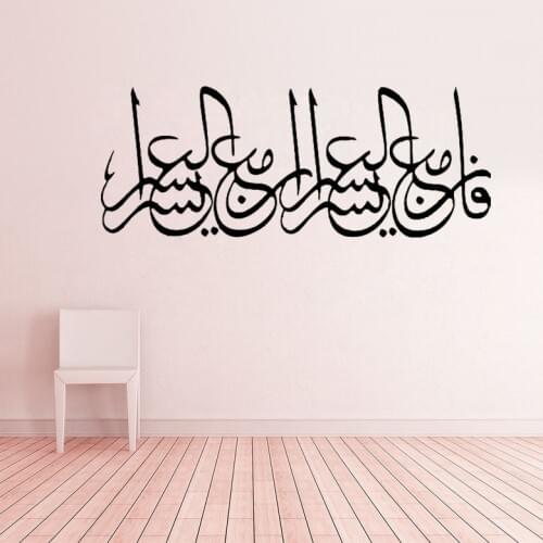 Islamic Ramadan Kerem Wall Sticker Home Decor Living Room Religion Vinyl decals AMuslim Wall art Koran Quran Islam Sticke A9-064