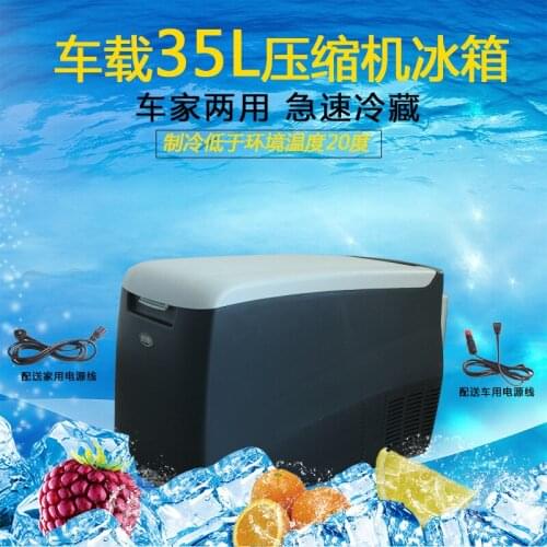 Ezetil ezete 35 liter compressor car refrigerator compressor car refrigerator E35