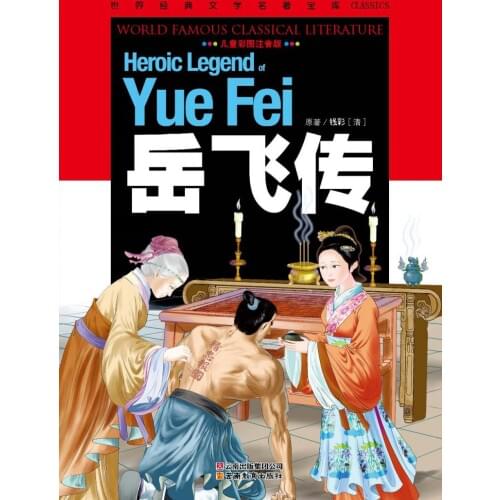 Heroic legend Yue Fei: World Classic Literature Chinese Mandarin Story Book with Pictures and pin yin Book For Kids Children