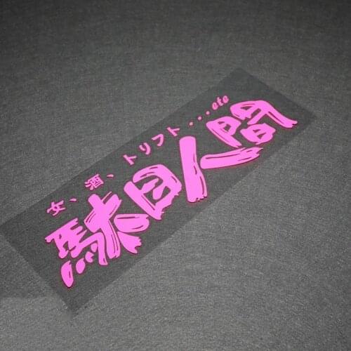 NO.S149 Japanese HF JDM Street Racing Rear Windshield Car Styling Door Trunk Fuel Tank MOTO Stickers and Decals