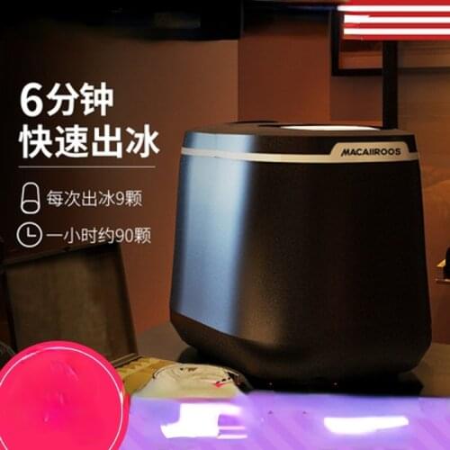 Automatic ice cube mini making machine for small consumer and commercial milk tea shop