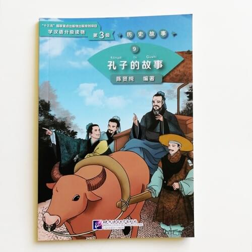 The Story of Confucius Graded Readers for Chinese Language Learners ( Level 3: 1200 Words) Historical Stories 9