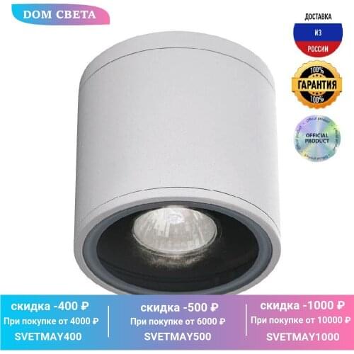 IDEAL LUX Street Lighting
