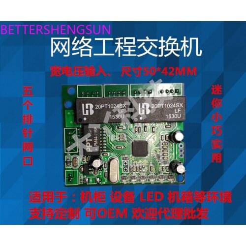 3/4/5-Port 100M Mini Mini Smart 3.3v5v9v12v24v Pin Micro Network Switch Module