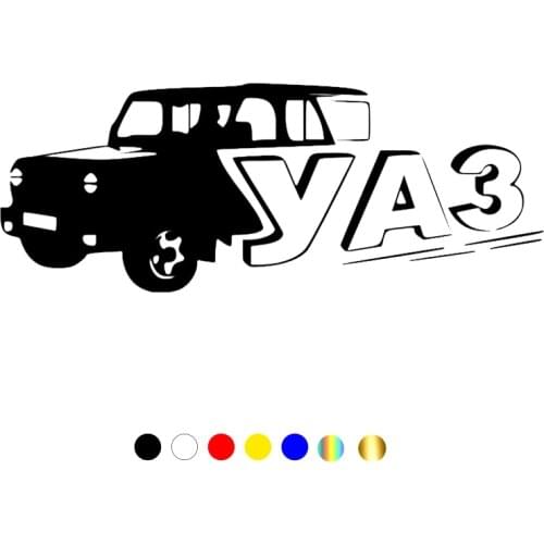 CS-094#12*30cm 20*51cm UAZ. Option funny car sticker and decal silver/black vinyl auto car stickers