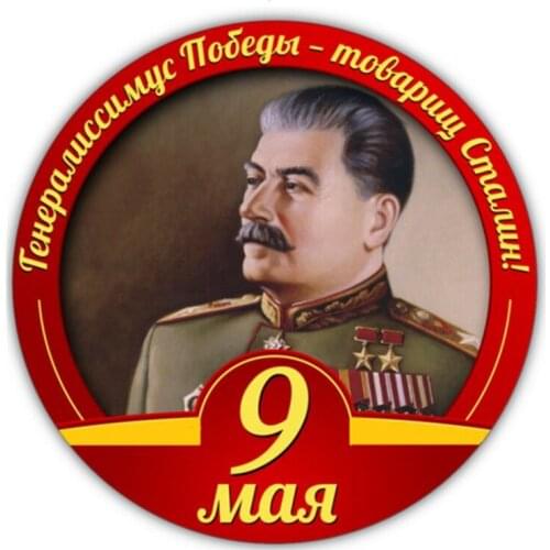 B0147 Self-adhesive Decal Stalin May 9 Car Sticker Waterproof Auto Decors on Bumper Rear Window