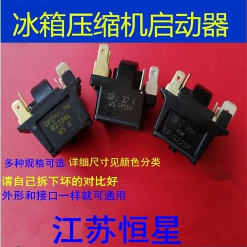 Refrigerator freezer QP2-22K QP2-4.7H starter thermal protector PTC relay