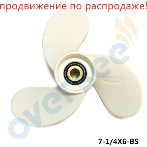 Aluminum Propeller 7 1/4x6 F2.5A/3A 7-1/4x6 6L5-45943-01-EL 9 Spline For 3HP Yamaha Outboard Motor 6L5-45943
